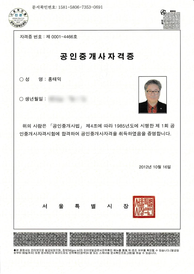 공인중개사 자격증