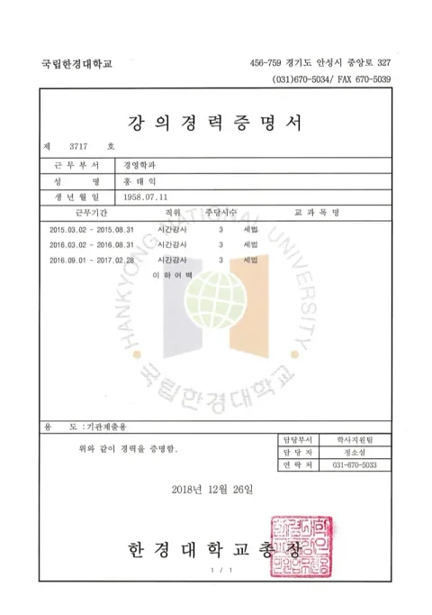 2015 강의 인증 · 교육기관