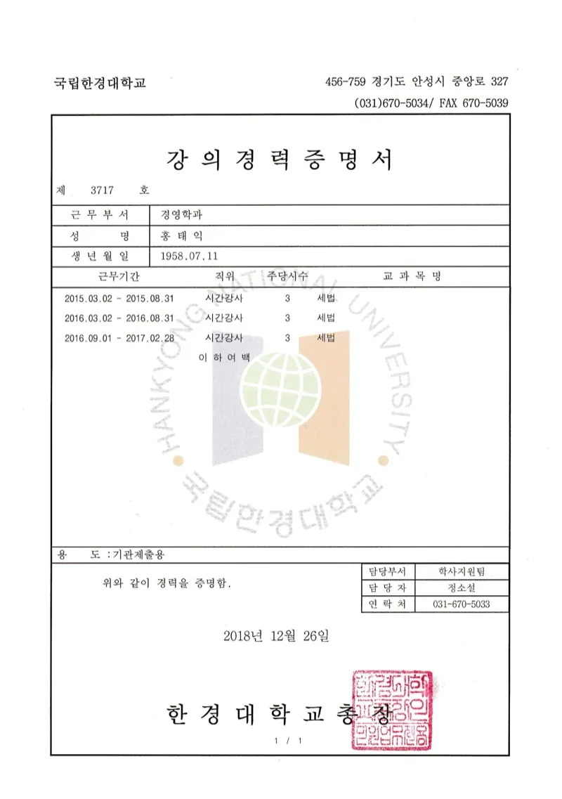 강의 인증