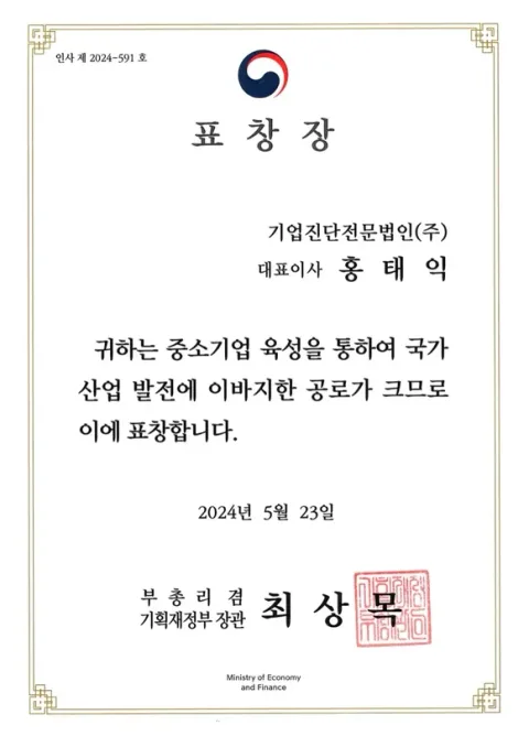 부총리 및 장관표창 증서 이미지