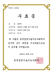 생성형 AI 활용 실무 역량강화 교육 수료증 (2026)