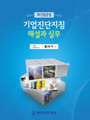 기업진단전문법인 홈페이지 - 기업진단전문법인(주) 32485543172.20220527025542