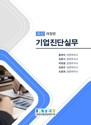 기업진단전문법인 홈페이지 - 기업진단전문법인(주) 46494259622.20240320102050