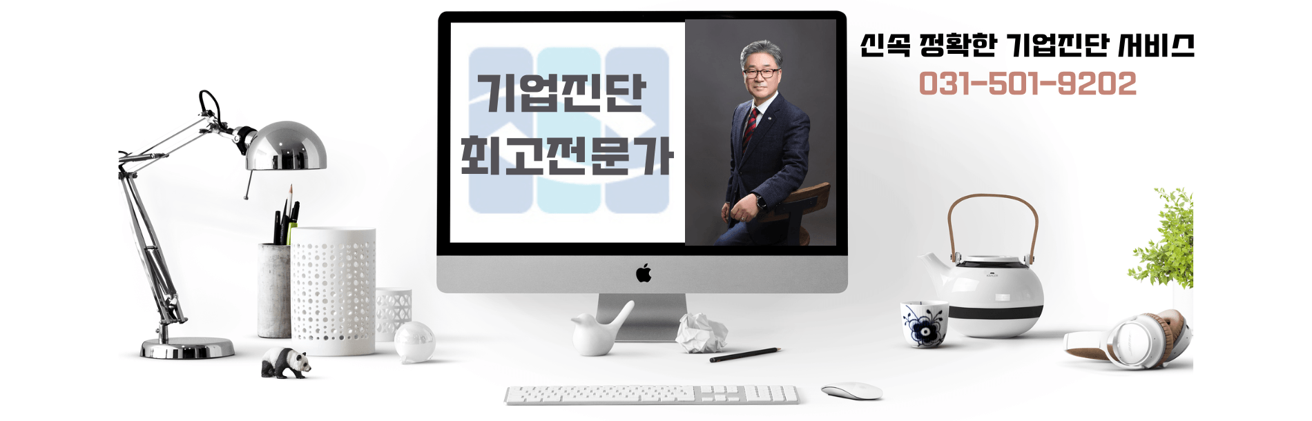 기업진단 서류 - 기업진단전문법인(주) 헤더 이미지2